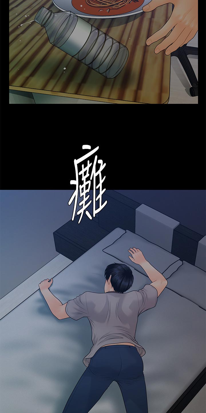 《评分规定》漫画最新章节第171章密室免费下拉式在线观看章节第【21】张图片