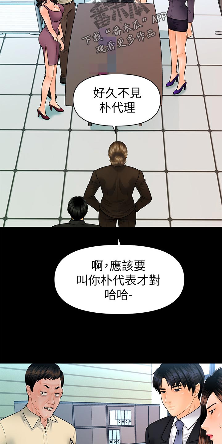 《评分规定》漫画最新章节第180章正面对决【完结】免费下拉式在线观看章节第【13】张图片