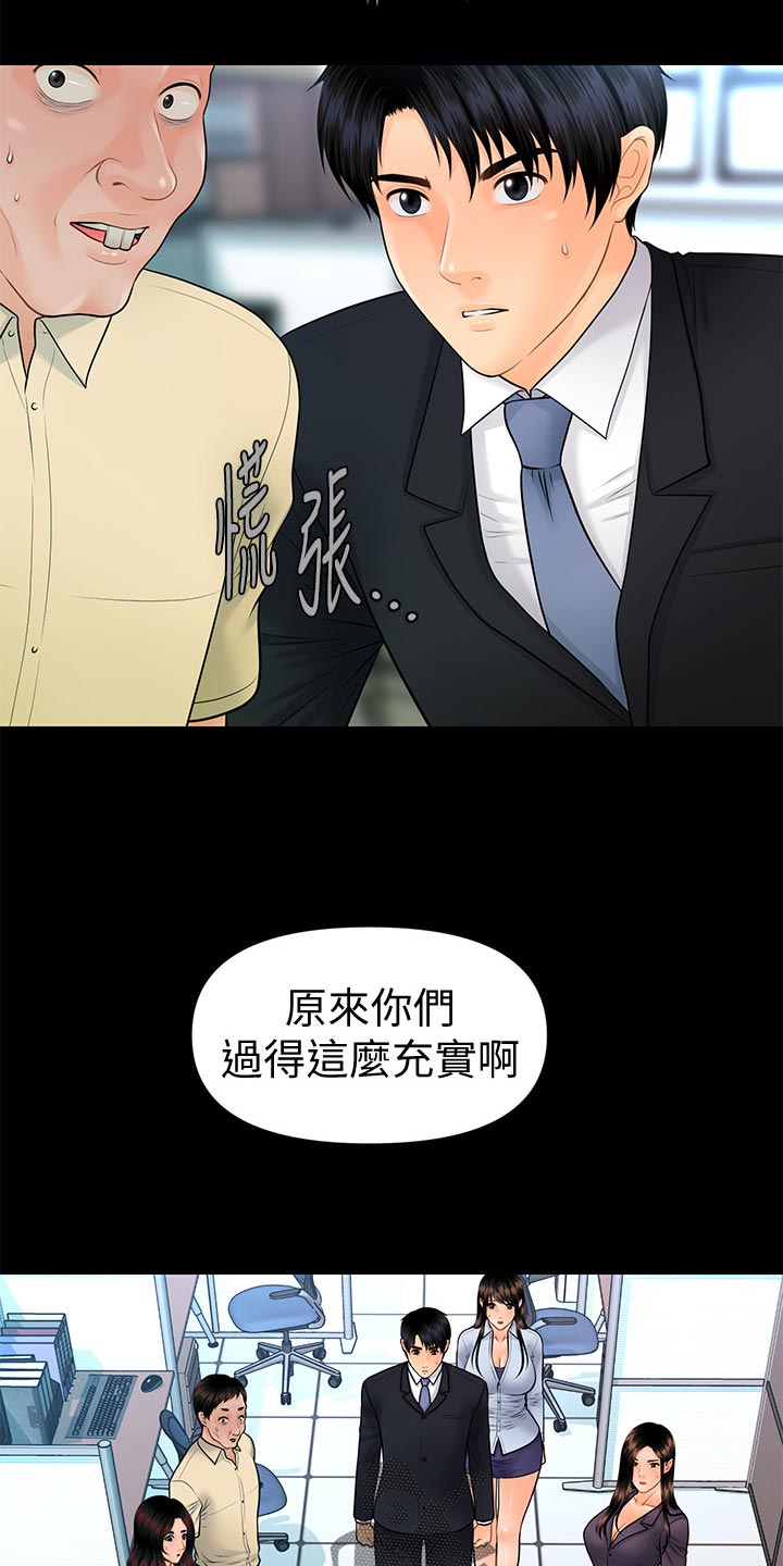 《评分规定》漫画最新章节第180章正面对决【完结】免费下拉式在线观看章节第【14】张图片