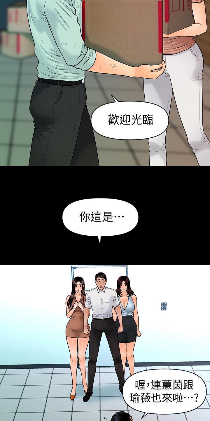 《评分规定》漫画最新章节第180章正面对决【完结】免费下拉式在线观看章节第【24】张图片