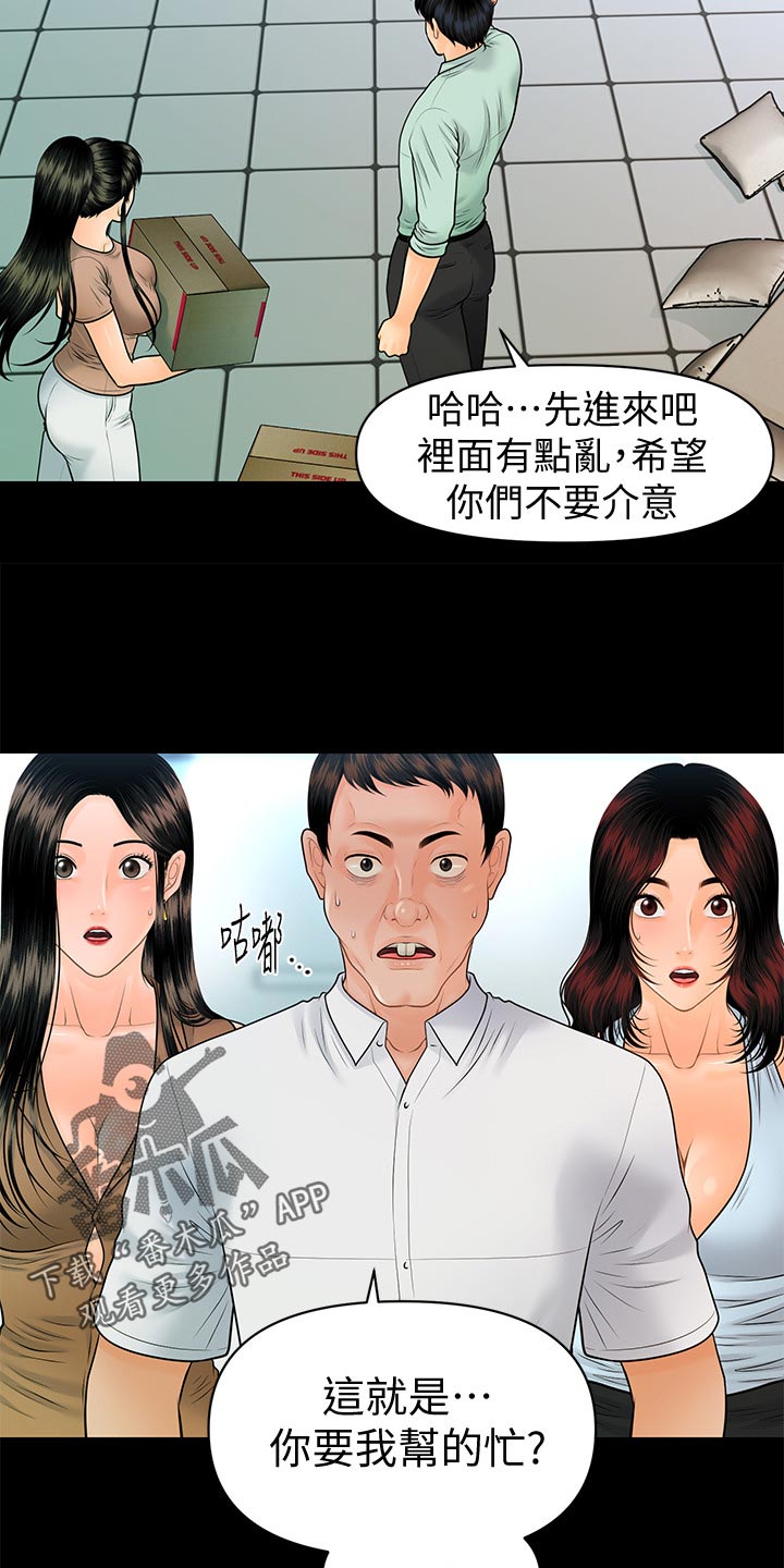 《评分规定》漫画最新章节第180章正面对决【完结】免费下拉式在线观看章节第【23】张图片