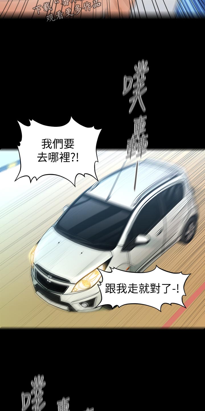 《评分规定》漫画最新章节第180章正面对决【完结】免费下拉式在线观看章节第【28】张图片