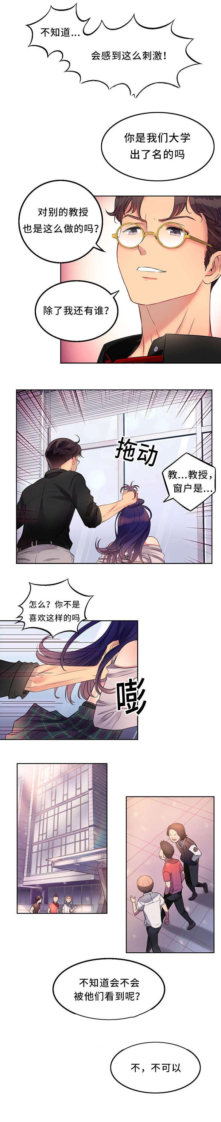 《白夜兼职》漫画最新章节第1章想要的更多免费下拉式在线观看章节第【1】张图片