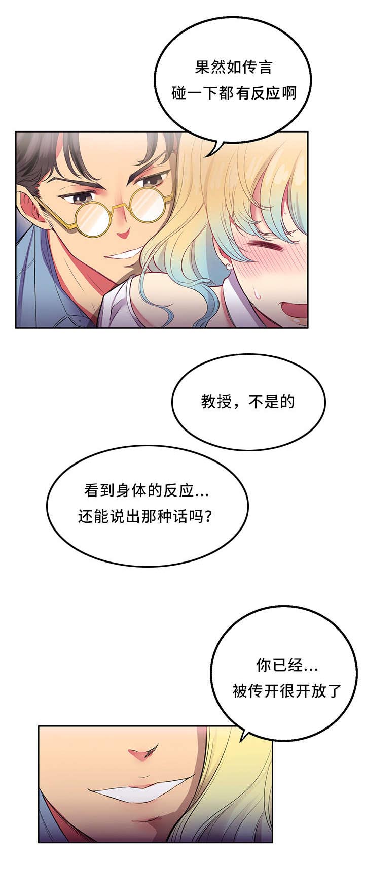 《白夜兼职》漫画最新章节第4章傻女人免费下拉式在线观看章节第【6】张图片