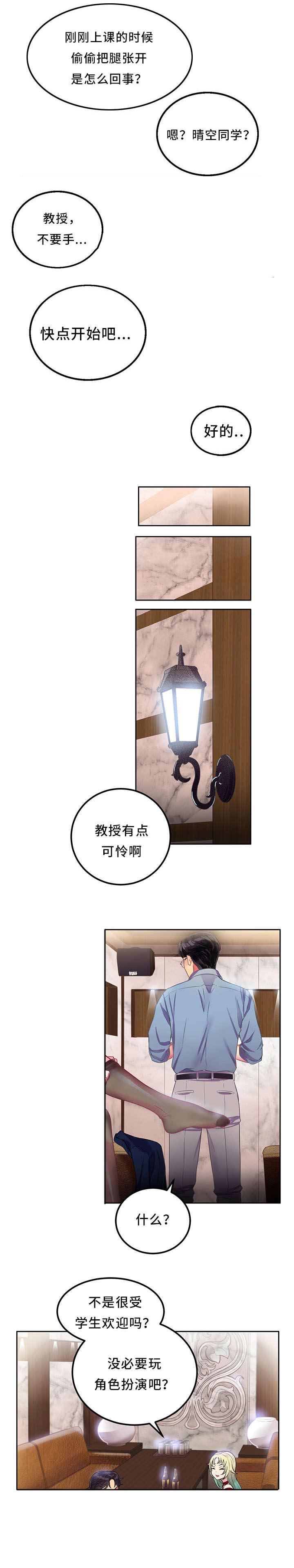 《白夜兼职》漫画最新章节第4章傻女人免费下拉式在线观看章节第【5】张图片