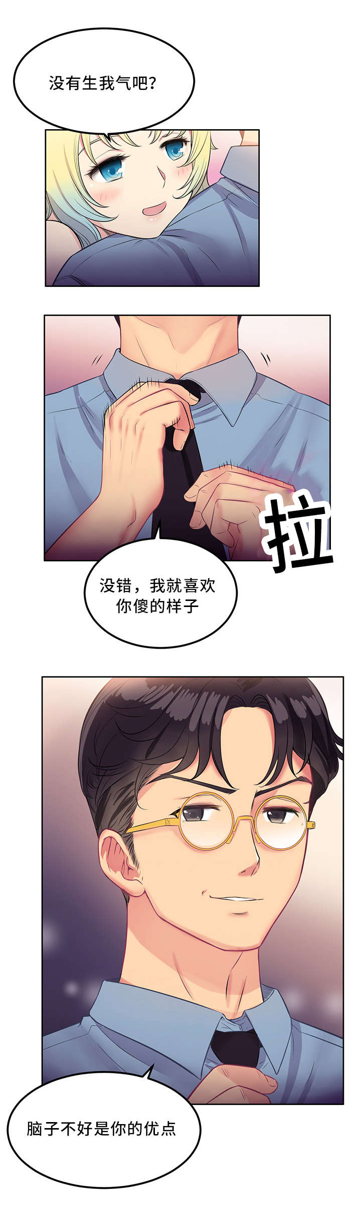 《白夜兼职》漫画最新章节第4章傻女人免费下拉式在线观看章节第【3】张图片