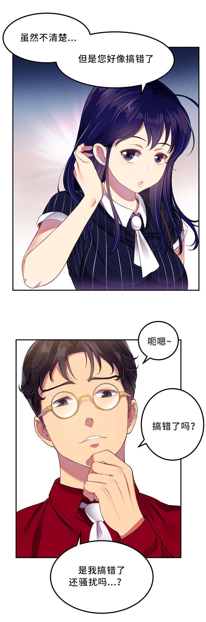 《白夜兼职》漫画最新章节第6章是您搞错了免费下拉式在线观看章节第【3】张图片