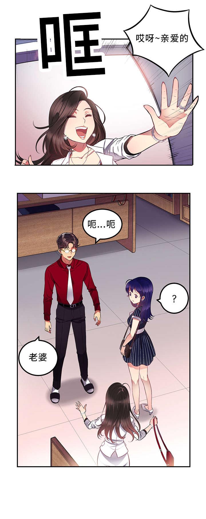 《白夜兼职》漫画最新章节第6章是您搞错了免费下拉式在线观看章节第【1】张图片