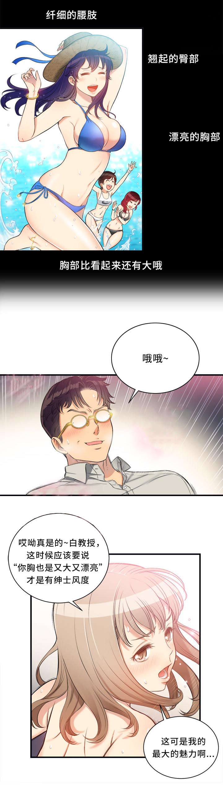 《白夜兼职》漫画最新章节第19章撞破好事免费下拉式在线观看章节第【10】张图片