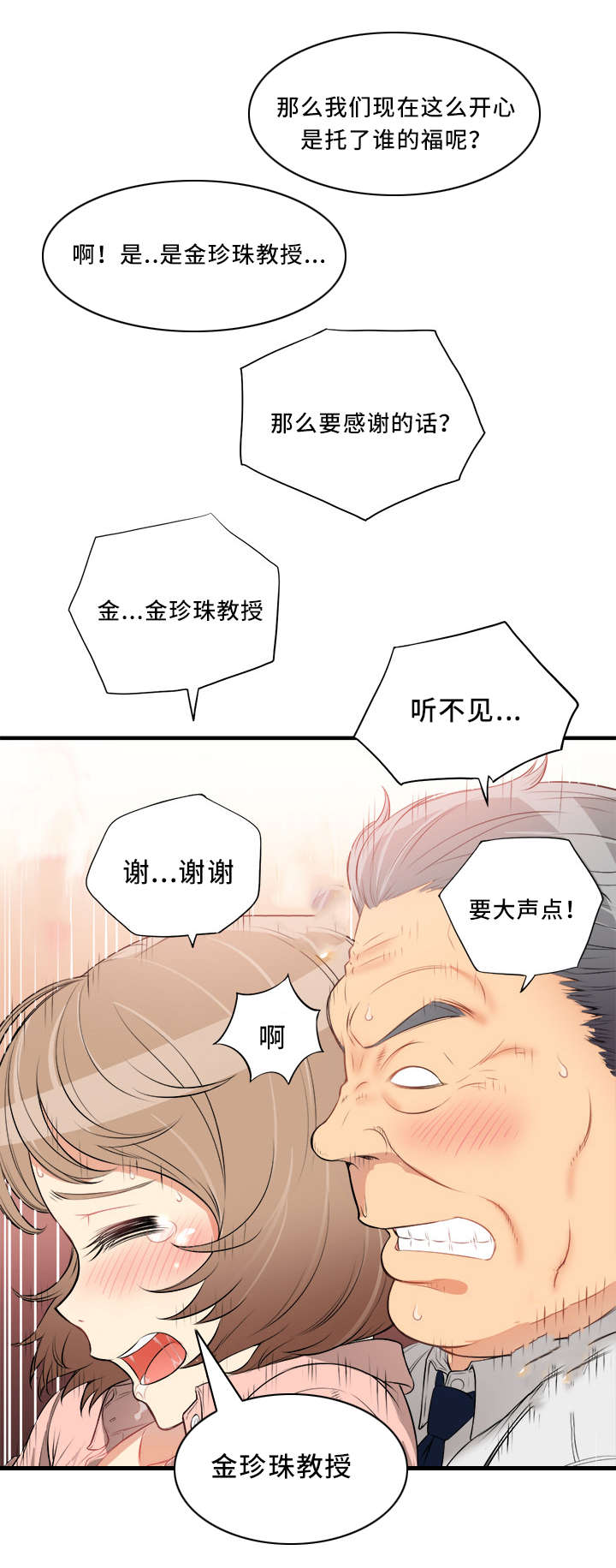 《白夜兼职》漫画最新章节第20章感谢的人免费下拉式在线观看章节第【1】张图片