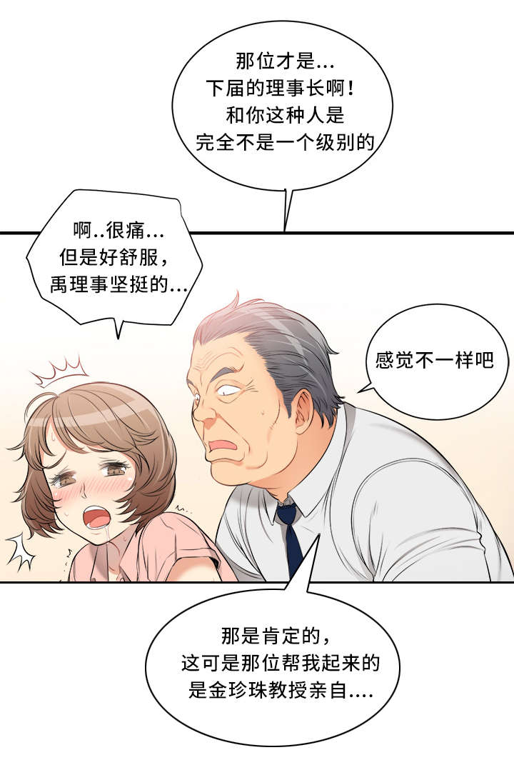 《白夜兼职》漫画最新章节第20章感谢的人免费下拉式在线观看章节第【2】张图片