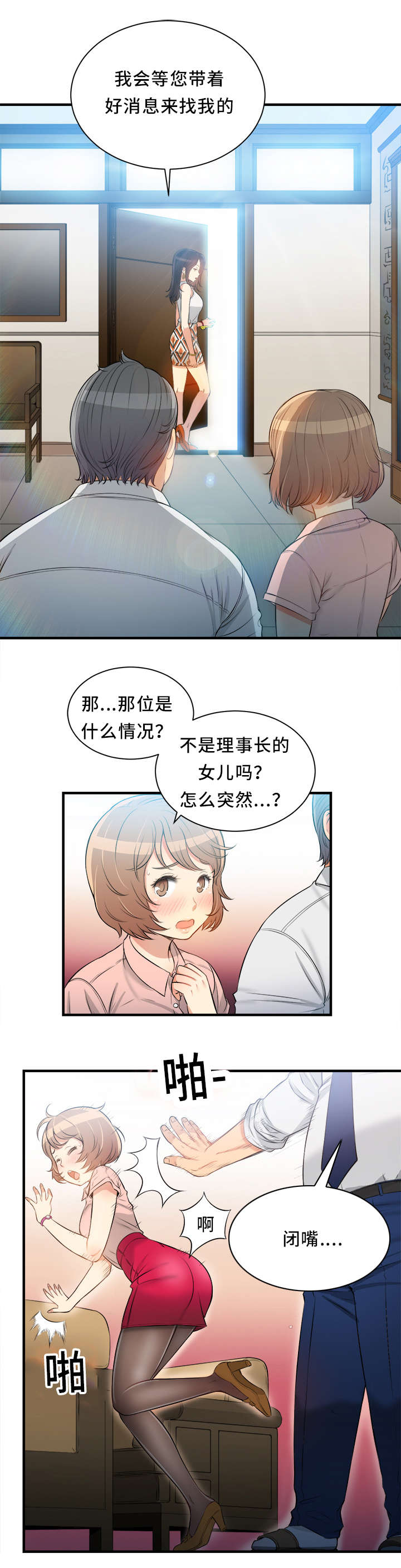 《白夜兼职》漫画最新章节第20章感谢的人免费下拉式在线观看章节第【4】张图片