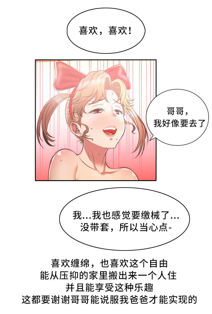 《白夜兼职》漫画最新章节第25章赔了夫人又折兵免费下拉式在线观看章节第【12】张图片