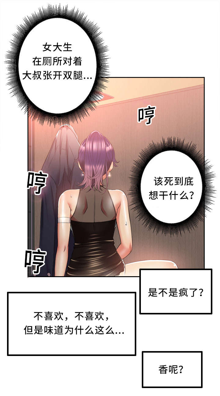 《白夜兼职》漫画最新章节第25章赔了夫人又折兵免费下拉式在线观看章节第【8】张图片