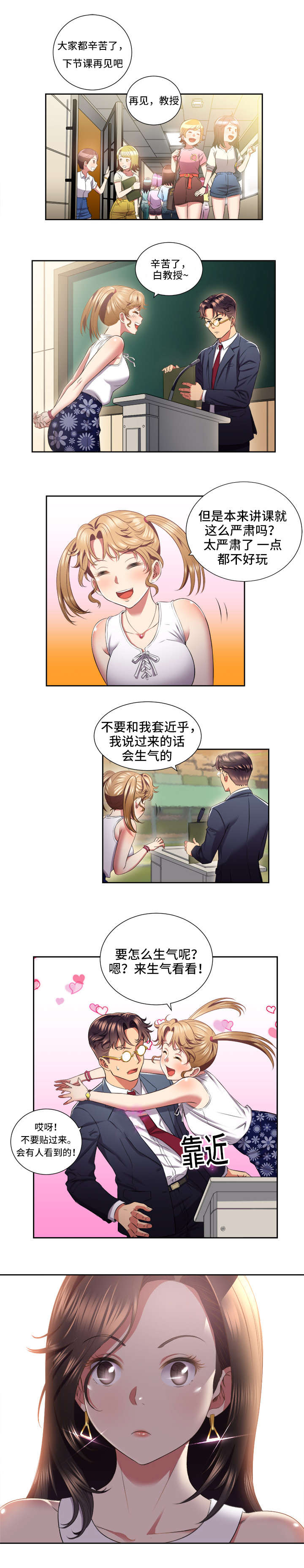 《白夜兼职》漫画最新章节第28章姐妹免费下拉式在线观看章节第【4】张图片