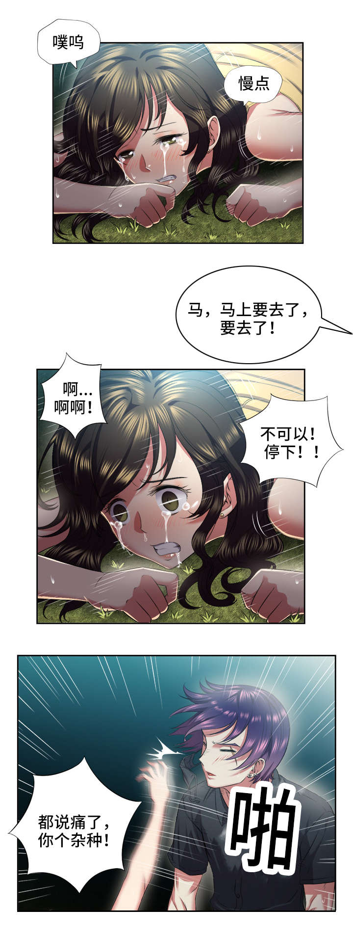 《白夜兼职》漫画最新章节第31章我回来了免费下拉式在线观看章节第【6】张图片