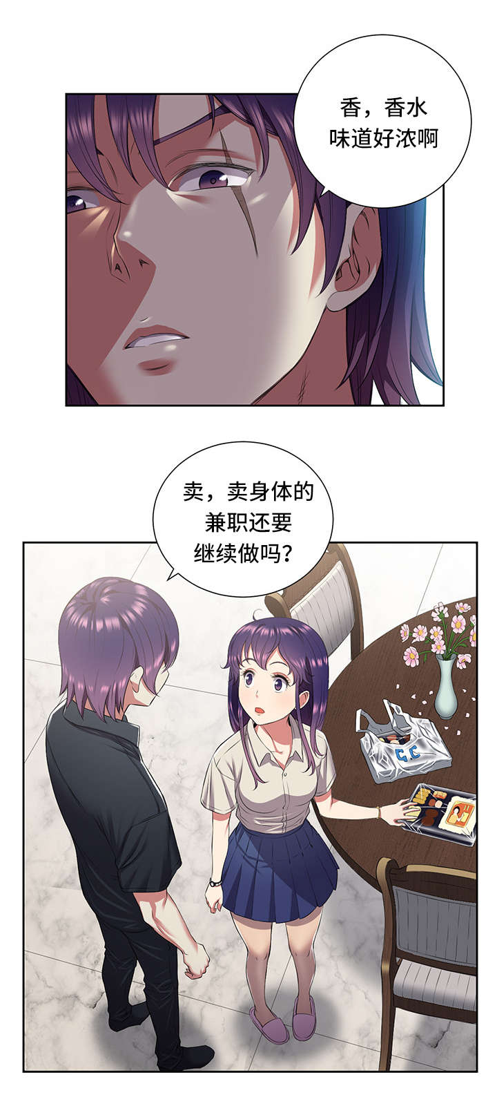 《白夜兼职》漫画最新章节第32章暴怒的俞利免费下拉式在线观看章节第【7】张图片