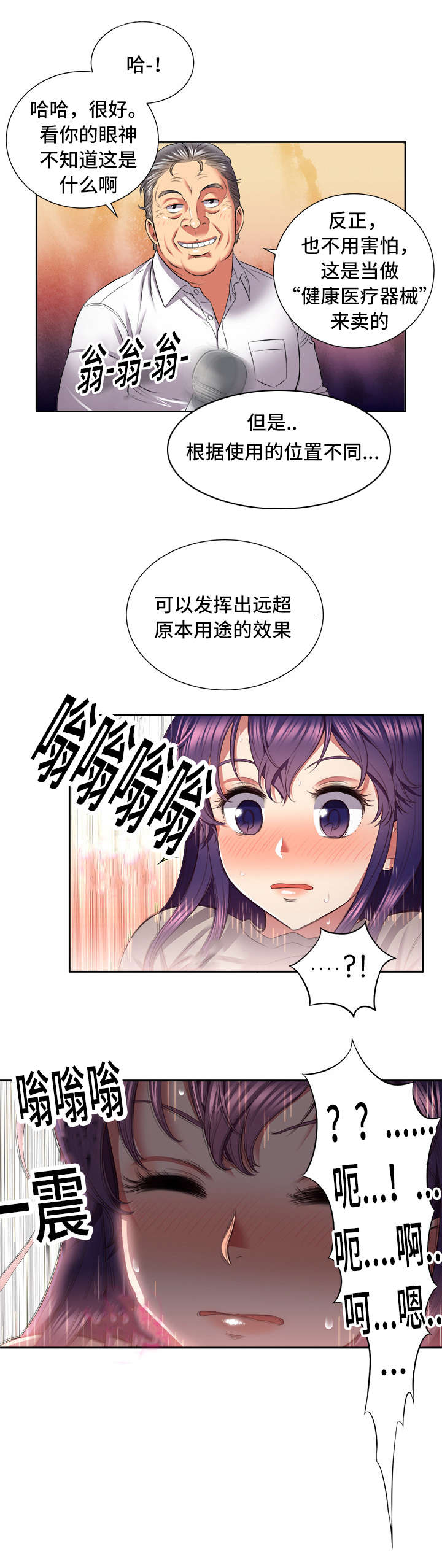 《白夜兼职》漫画最新章节第37章折磨免费下拉式在线观看章节第【6】张图片