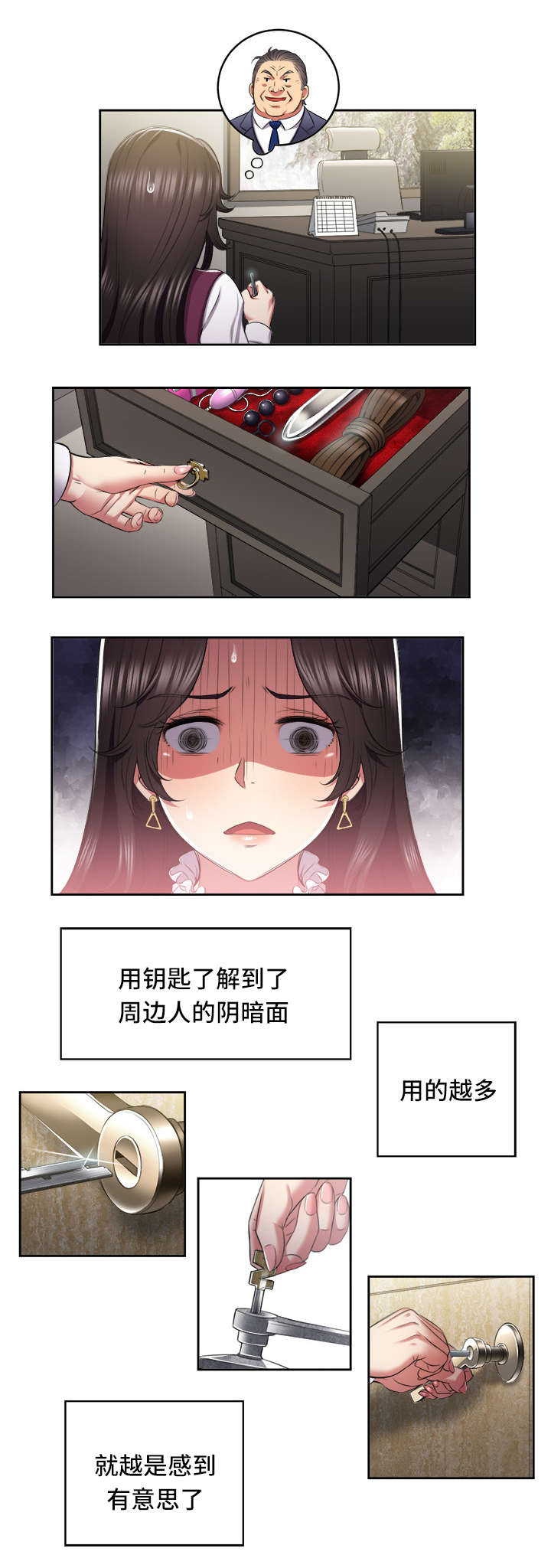 《白夜兼职》漫画最新章节第39章解脱免费下拉式在线观看章节第【6】张图片