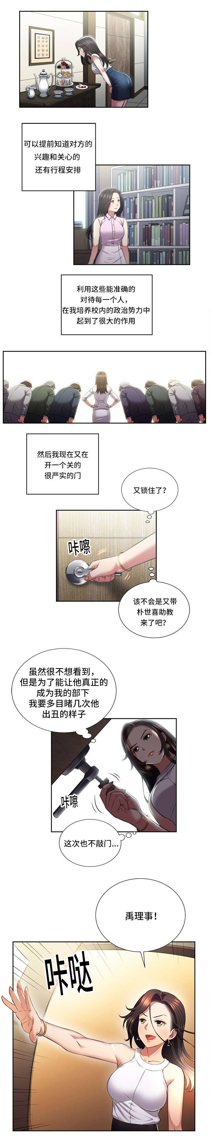 《白夜兼职》漫画最新章节第39章解脱免费下拉式在线观看章节第【5】张图片