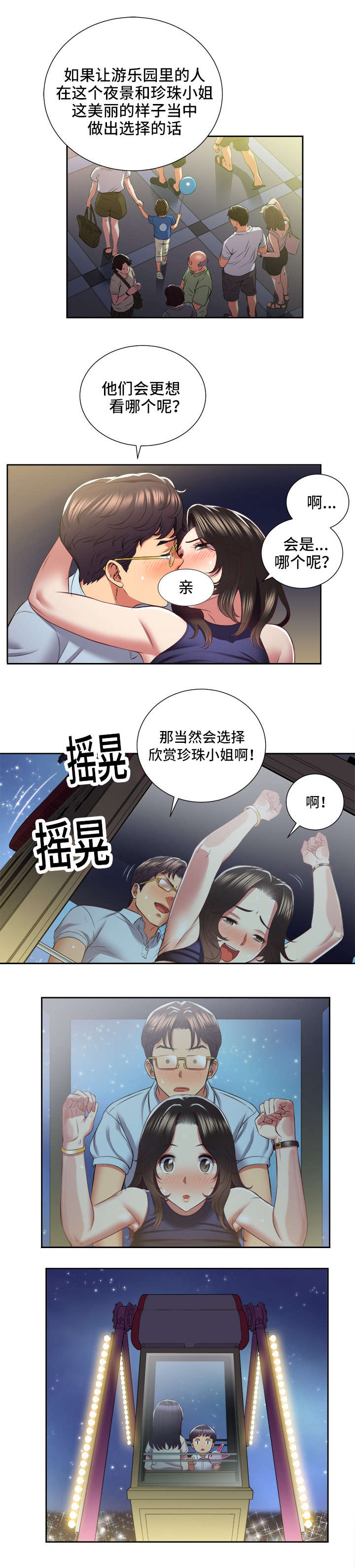 《白夜兼职》漫画最新章节第41章曾经的青涩免费下拉式在线观看章节第【3】张图片