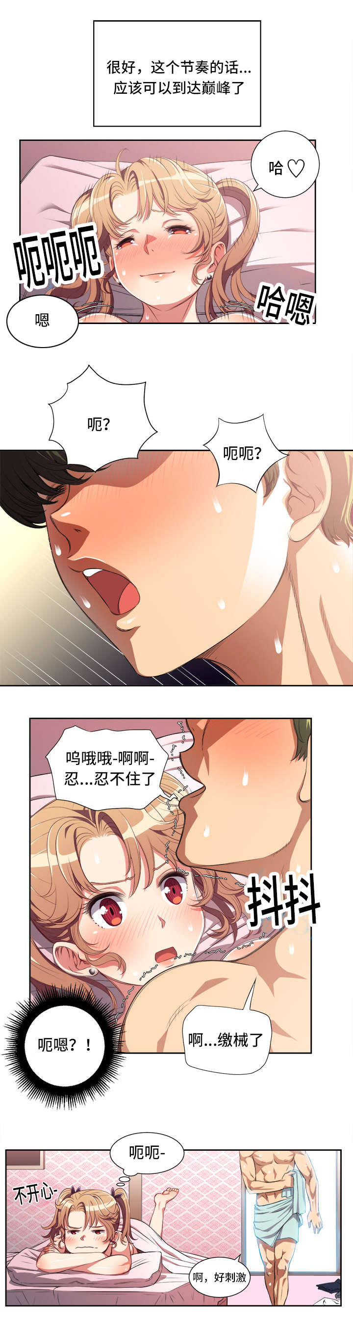 《白夜兼职》漫画最新章节第42章不解的行为免费下拉式在线观看章节第【3】张图片