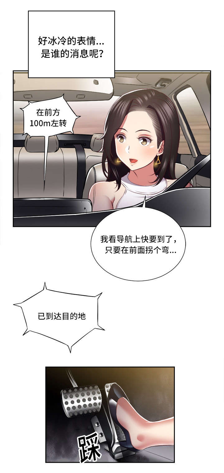 《白夜兼职》漫画最新章节第42章不解的行为免费下拉式在线观看章节第【7】张图片