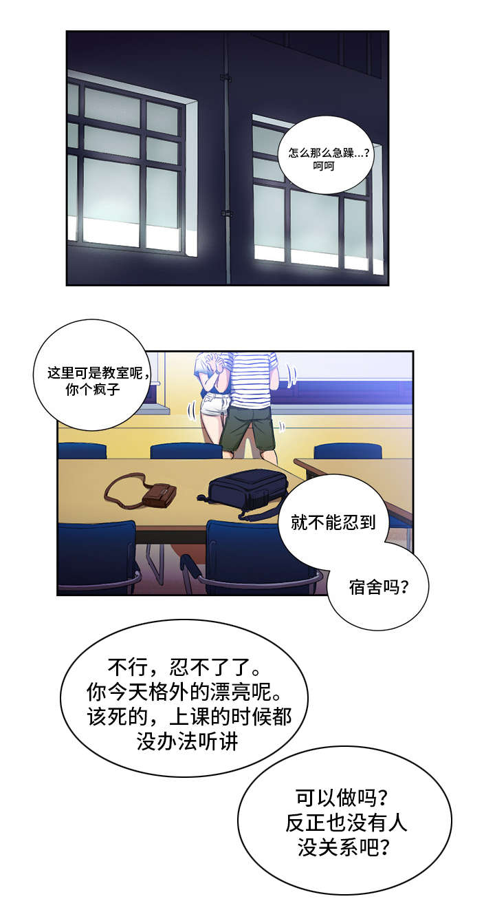 《白夜兼职》漫画最新章节第44章没有资格的人免费下拉式在线观看章节第【8】张图片