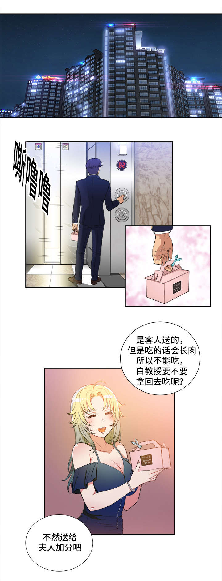 《白夜兼职》漫画最新章节第45章摄影机里的画面免费下拉式在线观看章节第【7】张图片