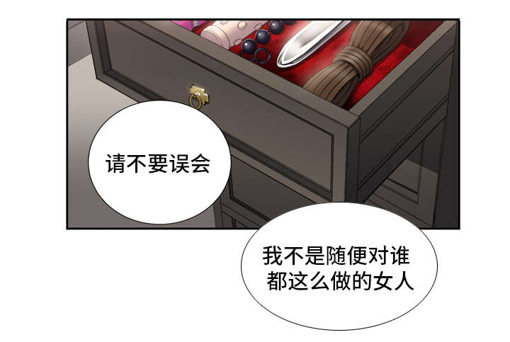 《白夜兼职》漫画最新章节第47章交换条件免费下拉式在线观看章节第【5】张图片