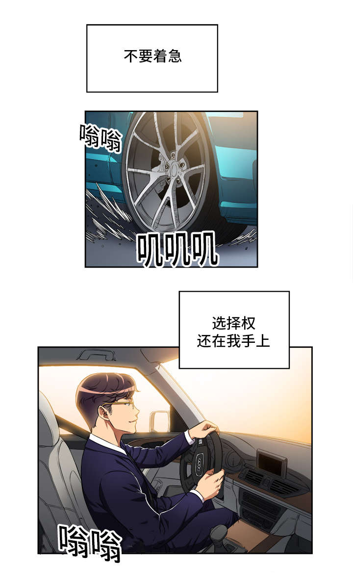 《白夜兼职》漫画最新章节第57章求而不得免费下拉式在线观看章节第【1】张图片