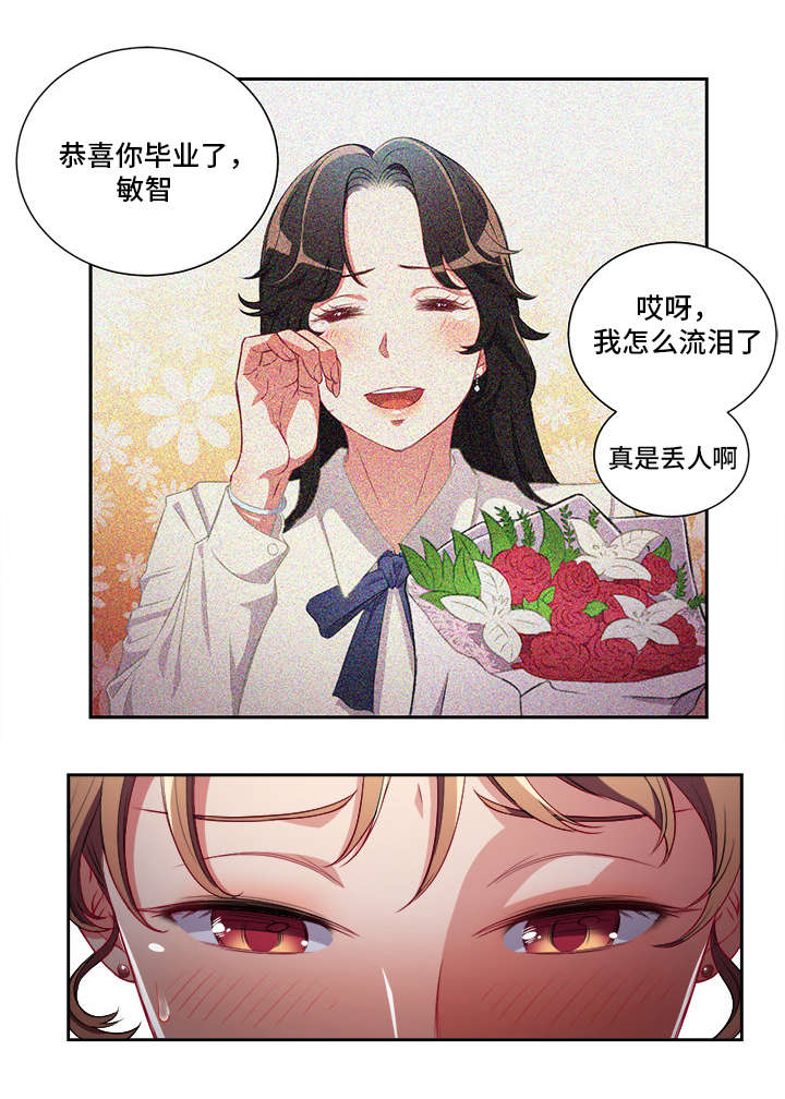 《白夜兼职》漫画最新章节第61章第一声姐夫免费下拉式在线观看章节第【3】张图片