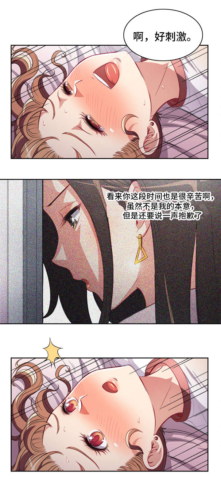 《白夜兼职》漫画最新章节第61章第一声姐夫免费下拉式在线观看章节第【4】张图片