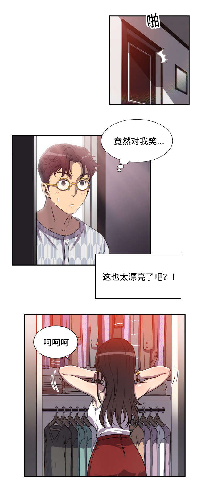 《白夜兼职》漫画最新章节第72章这次没问题了吧免费下拉式在线观看章节第【6】张图片