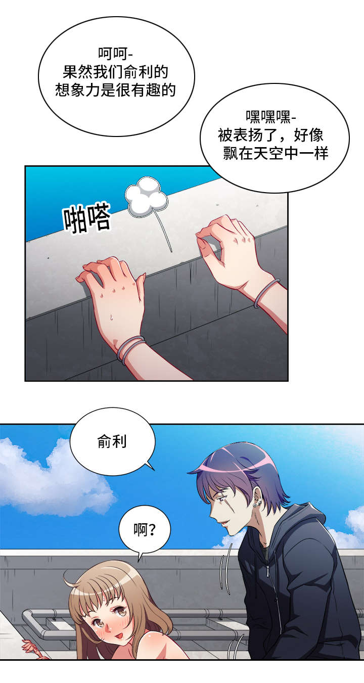 《白夜兼职》漫画最新章节第76章丢人的回答免费下拉式在线观看章节第【2】张图片