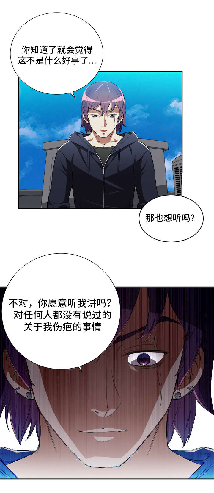 《白夜兼职》漫画最新章节第76章丢人的回答免费下拉式在线观看章节第【1】张图片