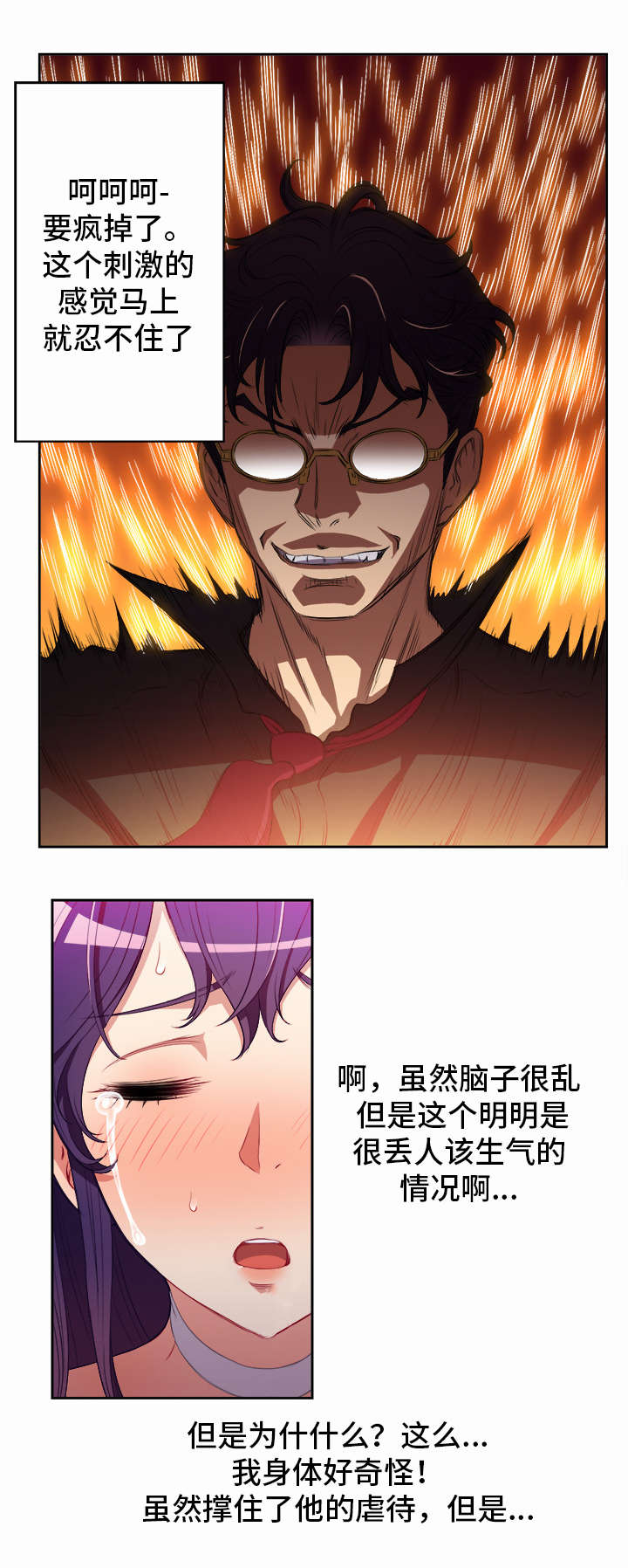 《白夜兼职》漫画最新章节第76章丢人的回答免费下拉式在线观看章节第【4】张图片