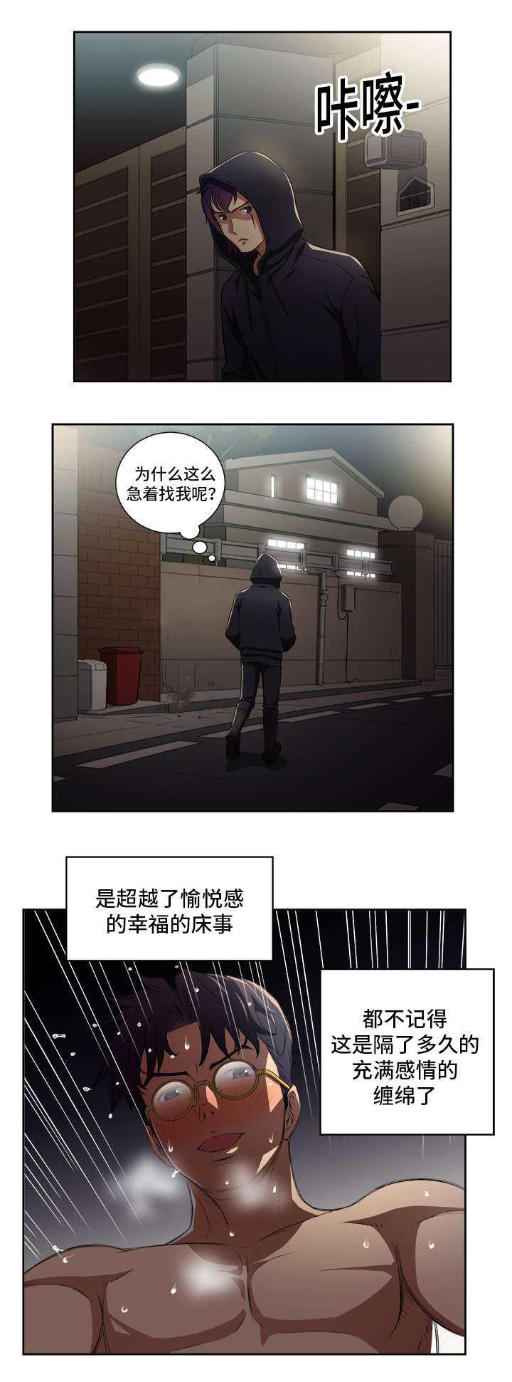 《白夜兼职》漫画最新章节第83章灵魂拷问免费下拉式在线观看章节第【6】张图片