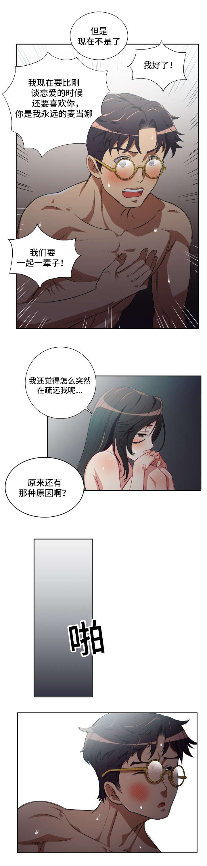 《白夜兼职》漫画最新章节第83章灵魂拷问免费下拉式在线观看章节第【1】张图片