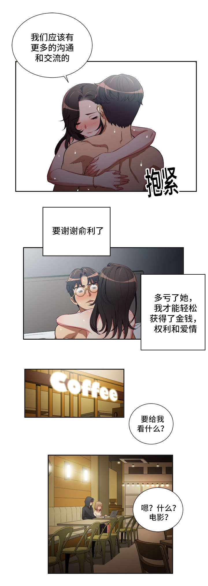 《白夜兼职》漫画最新章节第84章缩水的报酬免费下拉式在线观看章节第【7】张图片