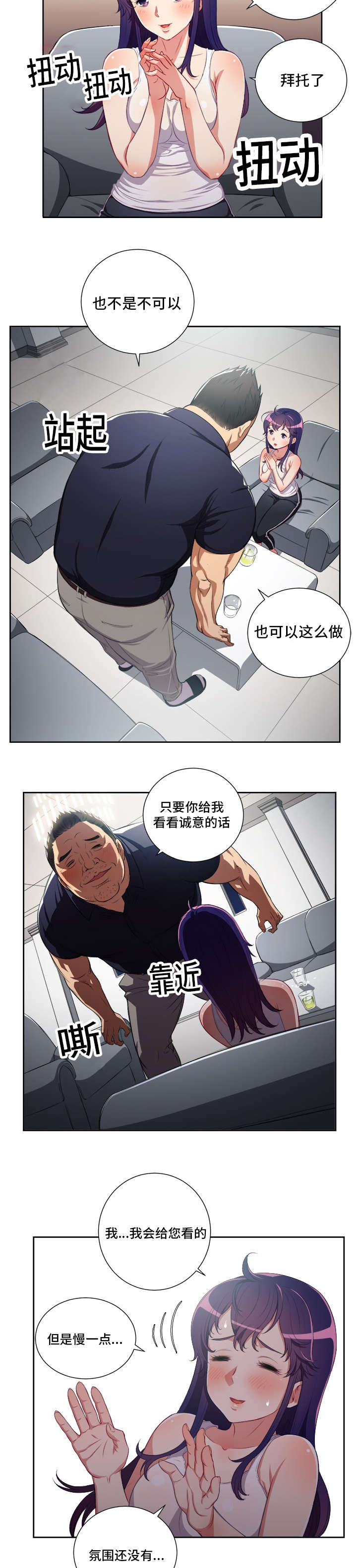 《白夜兼职》漫画最新章节第88章屋漏偏逢连夜雨免费下拉式在线观看章节第【4】张图片