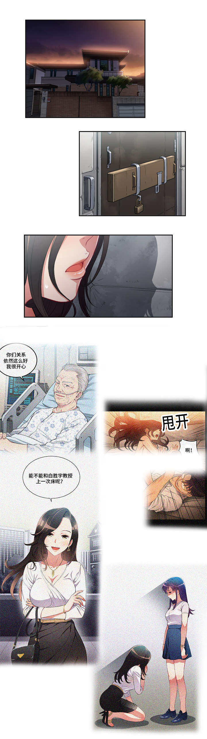 《白夜兼职》漫画最新章节第94章暴怒的俞丁免费下拉式在线观看章节第【5】张图片