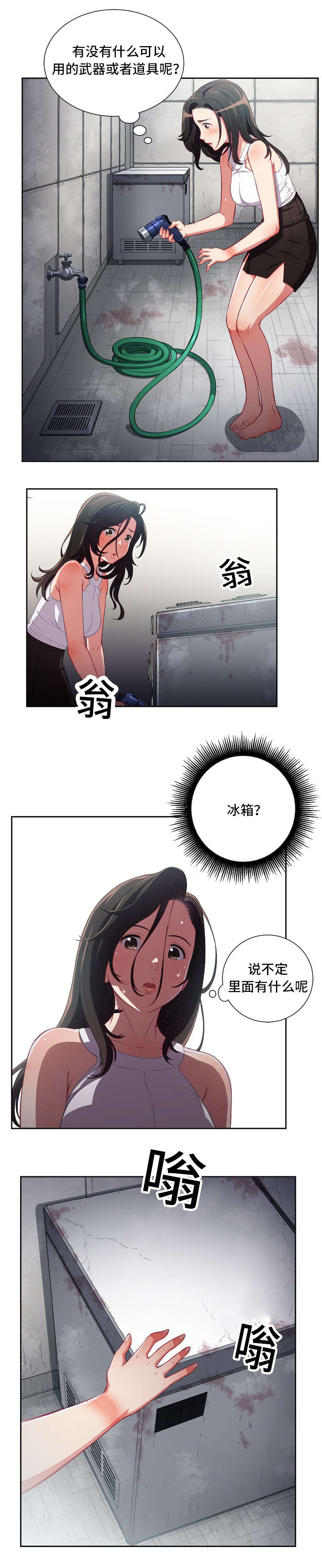 《白夜兼职》漫画最新章节第96章帮个忙免费下拉式在线观看章节第【1】张图片