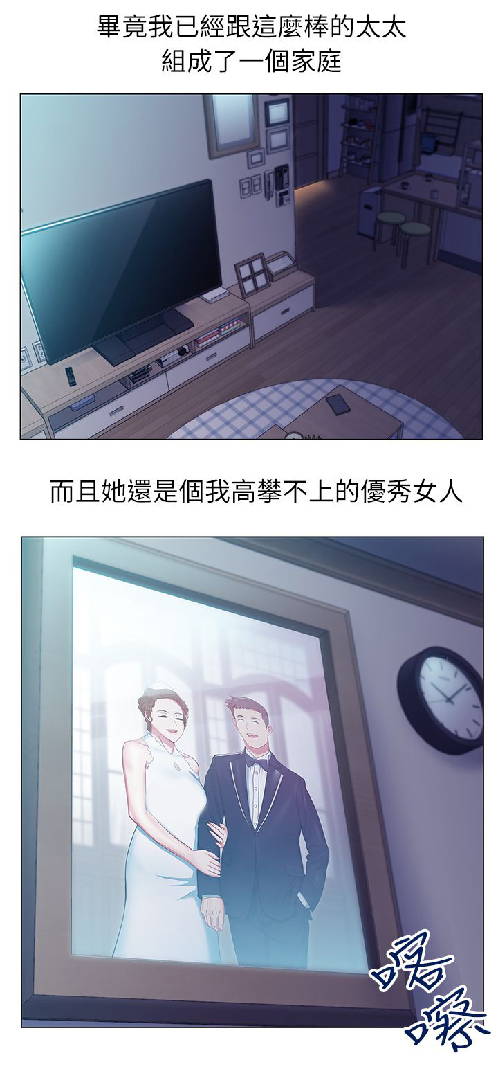 《共事密友》漫画最新章节第1章职场免费下拉式在线观看章节第【1】张图片