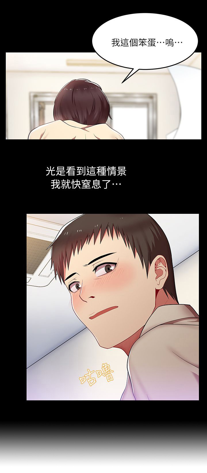 《共事密友》漫画最新章节第1章职场免费下拉式在线观看章节第【6】张图片