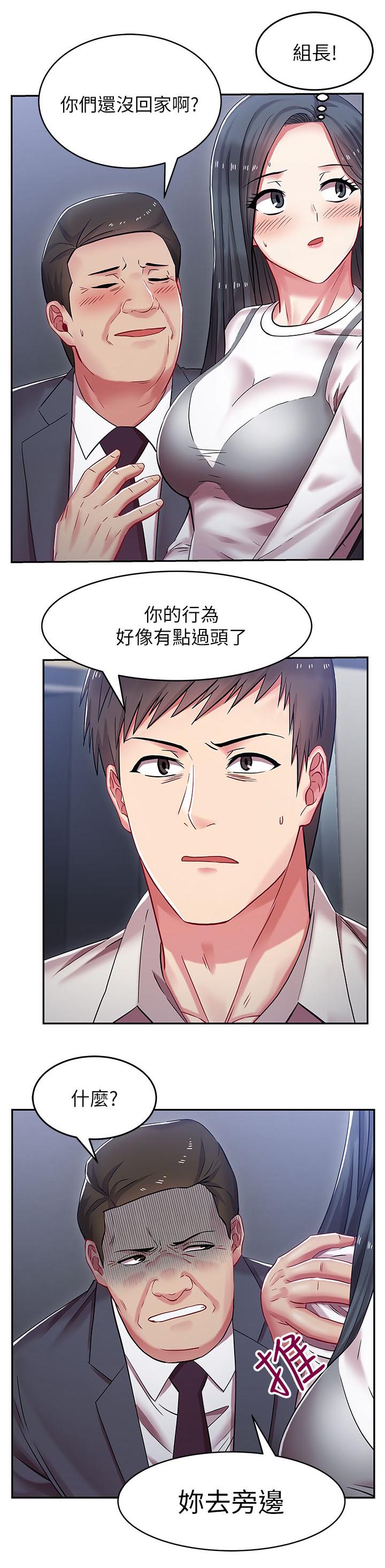 《共事密友》漫画最新章节第10章部长来了免费下拉式在线观看章节第【4】张图片