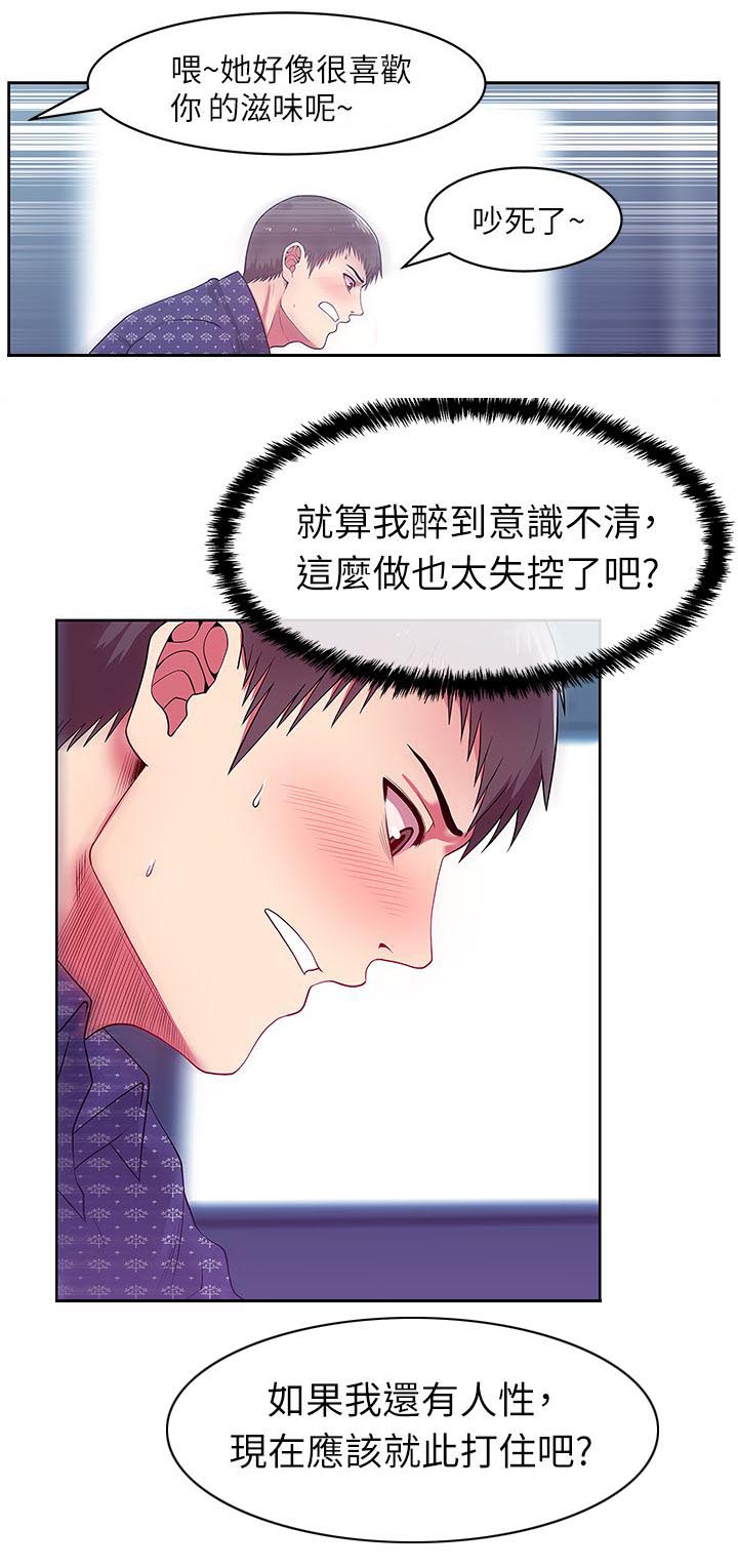 《共事密友》漫画最新章节第22章格式化免费下拉式在线观看章节第【9】张图片