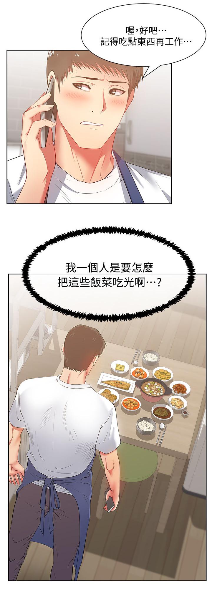 《共事密友》漫画最新章节第25章加班到早上免费下拉式在线观看章节第【2】张图片