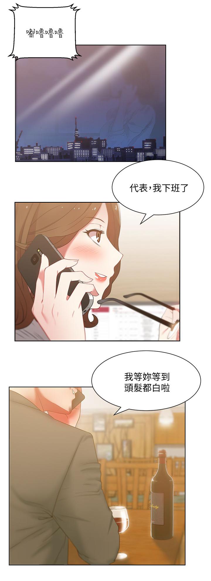 《共事密友》漫画最新章节第25章加班到早上免费下拉式在线观看章节第【1】张图片