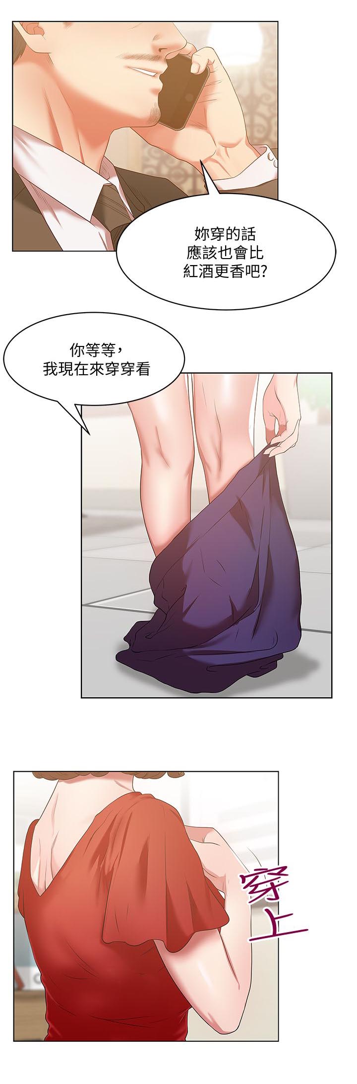 《共事密友》漫画最新章节第26章欢迎会免费下拉式在线观看章节第【10】张图片